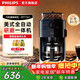 飛利浦（PHILIPS）HD7761經(jīng)典美式咖啡機家用全自動(dòng)研磨一體機辦公室現磨豆粉兩用磨豆機男女生元旦新年送實(shí)用禮物 HD7761/00