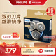 飛利浦（PHILIPS）電動(dòng)剃須刀刮胡刀刀頭配件 歐洲版進(jìn)口 適配新老款 SH91/51-適用于S9系列普通裝