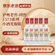 瀘州老窖 國窖1573小酒版52度濃香型白酒100ml光瓶品鑒 100mL 5瓶 國窖1573小酒43度光瓶