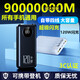 白野馬【國家3C認證】可上飛機高鐵大容量充電寶80000毫安時(shí)120W超級快閃充移動(dòng)電源攜適用華為小米蘋(píng)果 至尊版/120W超級快充炫酷黑8000W 90000M【進(jìn)口防爆電芯】可上飛機