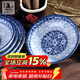 參寶中式青花瓷釉下彩菜盤(pán)圓形菜碟子深盤(pán)7.5英寸兩個(gè)裝MD027*2
