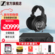 森海塞爾（Sennheiser）HD800S/HD820旗艦級HIFI音樂(lè )耳機 頭戴式發(fā)燒高保真耳機 新年禮物 耳放放大器功放 HD820+HDV820西裝套二
