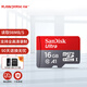 閃迪 sandisk閃迪行車(chē)記錄儀內存卡安防監控攝像頭車(chē)載TF卡Micro SD高速儲存卡tf手機存儲卡 16G-98M+286讀卡器