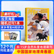 包郵送好禮 博物雜志訂閱 2026年1月起訂 1年共12期 雜志鋪 8-14歲青少年科普百科圖書(shū)自然歷史知識 中小學(xué)生通識教育課外閱讀掌上博物館 兒童科普大百科少兒閱讀中國國家地理青春版非過(guò)刊