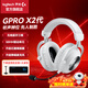 羅技（G）PRO X2代無(wú)線(xiàn)游戲耳機頭戴式耳機三模GPX二代電競耳機7.1環(huán)繞聲帶麥克風(fēng)FPS送男友女友禮物WF13B GPRO X 2代 白色