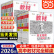 【當當正版】2026新版王后雄教材完全解讀高一必修一二三語(yǔ)文數學(xué)英語(yǔ)物理化學(xué)生物高二選擇性必修語(yǔ)文英語(yǔ)歷史地理政治高中全解選修同步 必修第二冊 生物-人教版