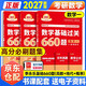 新版2027考研數學(xué)  基礎過(guò)關(guān)660題【高等數學(xué)+線(xiàn)性代數+概率論與數理統計】 3本套 數學(xué)一 可搭張劍英語(yǔ)肖秀榮腿姐政治李永樂(lè )復習全書(shū)武忠祥高數講義線(xiàn)性代數張宇基礎30講強化36講1000題使用