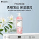 潘婷微米凈透系列無(wú)硅油洗發(fā)水玫瑰柔順?lè )来蚪Y500ml日本進(jìn)口