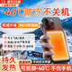 優(yōu)諾康手機暖寶寶東北戶(hù)外冬天騎手加熱發(fā)熱貼防凍防關(guān)機哈爾濱保溫神器 【戶(hù)外極寒專(zhuān)用】手機暖寶寶*30貼