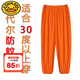 G.duck兒童橘色褲子橙色運動(dòng)褲男童女童桔色衛褲幼兒園校服寶寶防蚊褲薄 桔色 莫代爾防蚊褲 110 cm