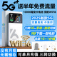 昌實(shí)隨身wifi移動(dòng)無(wú)線(xiàn)wifi6支持5G 4G設備【無(wú)需預存】免插卡全國通用流量2025新款戶(hù)外路由器沒(méi)有月租 旗艦版Por+【千兆網(wǎng)絡(luò )36核芯片】+送6重豪禮 【送半年流量】+【10000毫安+充