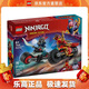 樂(lè )高（LEGO）71838 凱的摩托車(chē)極速追擊 幻影忍者系列兒童玩具情人節禮物