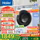 海爾（Haier）滾筒洗衣機單洗全自動(dòng) 懶人超薄小型家用10公斤 1.11洗凈比變頻電機25DW 一級能效家電換新補貼15%