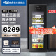 海爾（Haier）【10年?！?20升冰吧高端辦公室保鮮柜酒柜紅葡萄酒茶葉展示柜冷藏冷凍柜可制冰220升現貨
