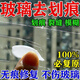 玻璃劃痕修復劑無(wú)需拋光窗戶(hù)擋風(fēng)玻璃刮痕劃裂紋拋光蠟還原劑膏液 1個(gè)【體驗裝效果不明顯】