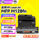 添墨適用惠普HP LaserJet Pro MFP M128fn打印機硒鼓MFP m128fp墨盒M128fw墨粉盒 M127-M128PCLMS