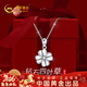 中國黃金（CHINA GOLD）四葉草白金項鏈女士鉆石吊墜時(shí)尚首飾品新年情人節禮物送女友老婆 白金真鉆吊墜-配999銀鏈