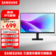 三星（SAMSUNG）辦公顯示器 電腦高清直面屏 低藍光愛(ài)眼 廣色域不閃屏 24英寸IPS 120Hz【S24F322GAC】 低藍光/全國聯(lián)保
