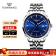 天王（TIAN WANG）手表男鋼帶漸變大表盤(pán)自動(dòng)機械表超薄防水國表藍圖系列新年禮物 GS51376S.D.S.U紳士藍+墨鏡套裝