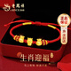 老鳳祥足銀馬年本命年紅繩手鏈女款福袋護身符新年生日禮物女友老婆 【京速達】小馬送福手鏈*贈品牌禮盒