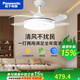 松下led全光譜吊扇燈臥室餐廳風(fēng)扇燈69瓦燈具四季可用兒童吊頂電扇燈 四季通用 46w 6檔風(fēng)速HHLZ2000