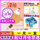 鋒繪故事飛船雜志2026年1月上下新【全年/半年訂閱/2025全年珍藏】3-8歲親子共讀兒童啟蒙嬰幼兒繪本早教畫(huà)報幼兒園大中小班睡前故事書(shū)期刊非過(guò)刊 26年1月起訂【送大禮盒+1年線(xiàn)上】全年23期