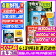 好奇號雜志【送文具大禮包或12本小創(chuàng  )客】2026/2025年1-12月 小學(xué)生通識教育讀本 6-12歲兒童少兒科普百科 全年/半年訂閱 X星球+Y世界+雙語(yǔ)冊子 Cricket Media版權非過(guò)刊K