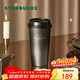 星巴克（Starbucks）流金款推蓋不銹鋼桌面杯430ml保溫保冷水杯圣誕禮物