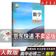 【新華書(shū)店】正版2026適用高中數學(xué)A版全套共五本人教版高中數學(xué)書(shū)課本教材教科書(shū)a版必修一二選擇性必修一二三冊人民教育出版社 【單本】高中數學(xué)必修二 高中通用