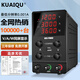 KUAIQU可調直流電源24V48V200V手機維修電源可調電源恒流穩壓電源穩壓器 120V3A【SPS1203】