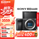 索尼（SONY）A6500 A6400 A6000 ZVE10半畫(huà)幅二手微單相機 99新索尼 A6400【默認黑色，銀+100】 單機身 標配【無(wú)內存卡等配件，套餐更劃算】 99成新