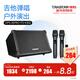 得勝（TAKSTAR）OPS-25PRO 木吉他音箱戶(hù)外音響K歌專(zhuān)用直播內錄全套藍牙便攜彈唱路演專(zhuān)業(yè)室外娛樂(lè )唱歌 黑色標配+TS-K302無(wú)線(xiàn)雙麥克風(fēng)