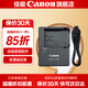 佳能（Canon）佳能相機充電器 700d電池 lp-e8原裝電池 600d 650d 550d電池充電器 【佳能原裝】LC-E8C充電器
