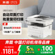 奔圖（PANTUM）M7160DW激光打印機辦公家用 自動(dòng)雙面打印機 手機無(wú)線(xiàn) 批量復印掃描一體機【1年質(zhì)保換新】