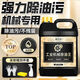 家可美（jiakemei）工業(yè)機器除油劑車(chē)床機械重油污清洗劑家用廚房抽油煙機泡沫油污凈 【重油污克星】1500ML+工具