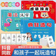 JCZS兒童瘋狂造句卡片連詞成句卡牌魔法漢字成語(yǔ)接龍撲克牌桌游玩具 瘋狂造句【240張一盒】