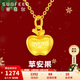 賽菲爾黃金吊墜女足金999.9蘋(píng)果平安果送女友無(wú)項鏈 約0.95克