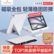 ALittleFlower適用ipad air7/6保護套11英寸M3芯片2025/24款四邊磁吸K折蘋(píng)果平板防摔亞克力皮套保護殼 星空灰