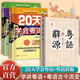 【精裝】粵語(yǔ)辭源（嶺南文庫）首部方言辭源工具書(shū) 一部重要的粵方言辭源 粵方言古詞語(yǔ)凡三千九百余條粵港澳大灣區文化淵源嶺南語(yǔ)言書(shū)籍 廣東人民出版社直發(fā) 【3冊】粵語(yǔ)辭源+20天學(xué)會(huì )粵語(yǔ)2冊