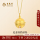 老鳳祥黃金項鏈女足金鈴鐺純金吊墜新年生日情人節禮物送女友老婆 足金鈴鐺吊墜約0.8g*贈銀鏈