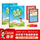 2026春53天天練四年級下冊小學(xué)套裝共4冊語(yǔ)文+數學(xué)人教版贈2個(gè)演練場(chǎng)本五三天天練套裝