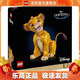 樂(lè )高（LEGO）43247 獅子王辛巴 迪士尼系列公主女孩創(chuàng  )意拼搭積木玩具