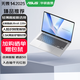 華碩無(wú)畏14 全新二代酷睿Ultra5 2.5K亮彩護眼長(cháng)續航高性能AI輕薄筆記本電腦 銀色 Ultra5 225H 16G 1T