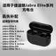 適用于Jabra 捷波朗Elite3/4/4Active/5/65t/7Pro/75t/8/8Active/85t/10充電盒耳機倉充電倉耳機盒 Jabra Elite 10充電倉