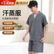 燎原火汗蒸服浴服男士桑拿高檔女洗浴中心洗浴服專(zhuān)用按摩刮痧理療睡衣 灰色【身高165-180/160斤內】 均碼 【吸濕透氣 柔軟舒適】