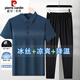 皮爾卡丹爸爸夏季套裝冰絲polo休閑夏裝中年男士短袖t恤兩件套父親衣服 528哈青+黑色長(cháng)褲兩件套 L /175【建議115-135斤】