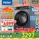 海爾（Haier）云溪4.0滾筒洗衣機全自動(dòng)10公斤 超薄直驅變頻精華洗大容量一級能效手機智控73K相似款583換新補貼 云溪4.0｜AI直驅+精華洗1.21洗凈比G583
