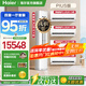 海爾凈省電PLUS[空調套裝]小紅花套系 1.5匹掛機臥室節能壁掛式空調3匹客廳立式柜機 防直吹節能空調 【四室一廳】3匹柜機+1.5匹掛機*4