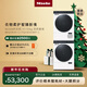 美諾（Miele）【重磅新品 NOVA】洗烘套裝無(wú)界蜂巢滾筒防敏感11KG洗衣機WQ1400 C+10KG干衣機TQ1400 WQ1400 C+TQ1400套組11kg+ 10kg