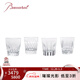 巴卡拉（Baccarat）Baccarat新年禮物復古系列 平底杯套裝水晶玻璃杯 送男生酒具酒杯